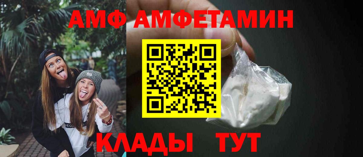 Кимры  АМФ Розовый  Вход с VPN 