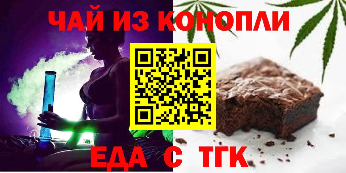 Cannafood марихуана  Вход с VPN  Кимры 