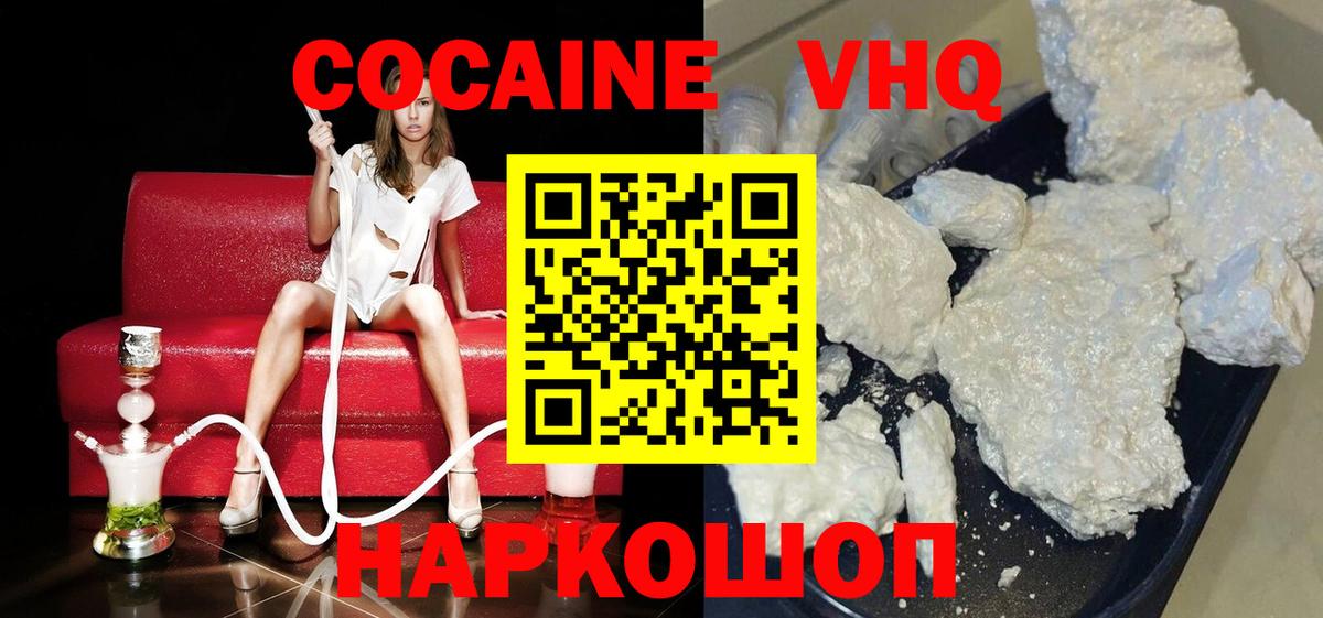 Кокаин 99% Кимры