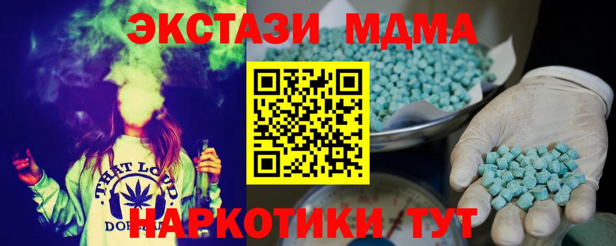 Экстази  ЭКСТАЗИ DUBAI  ЭКСТАЗИ MDMA  Вход с VPN  Кимры 
