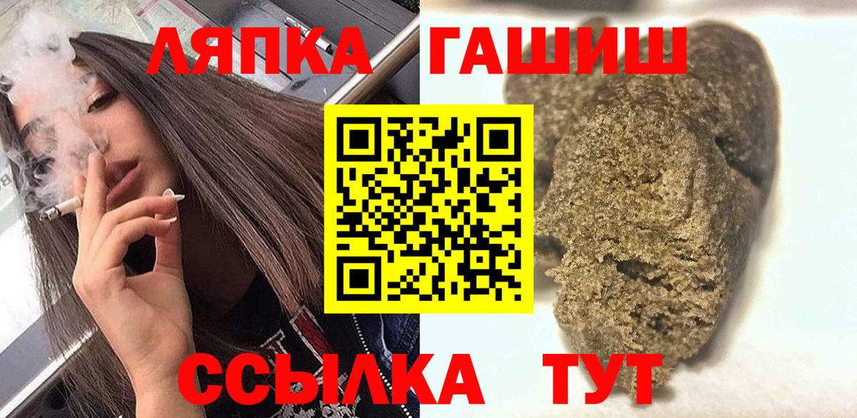 ГАШ Cannabis  сколько стоит  ГАШ убойный  Кимры  Вход с VPN  ГАШИШ 