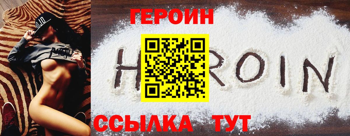 ГЕРОИН  Вход с VPN  Кимры  ГЕРОИН герыч 