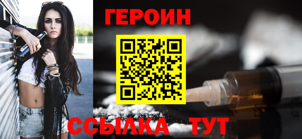 ГЕРОИН Афган Кимры