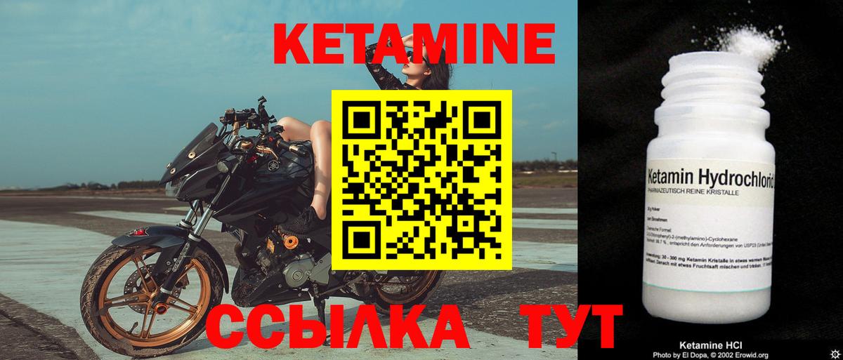 КЕТАМИН ketamine Кимры