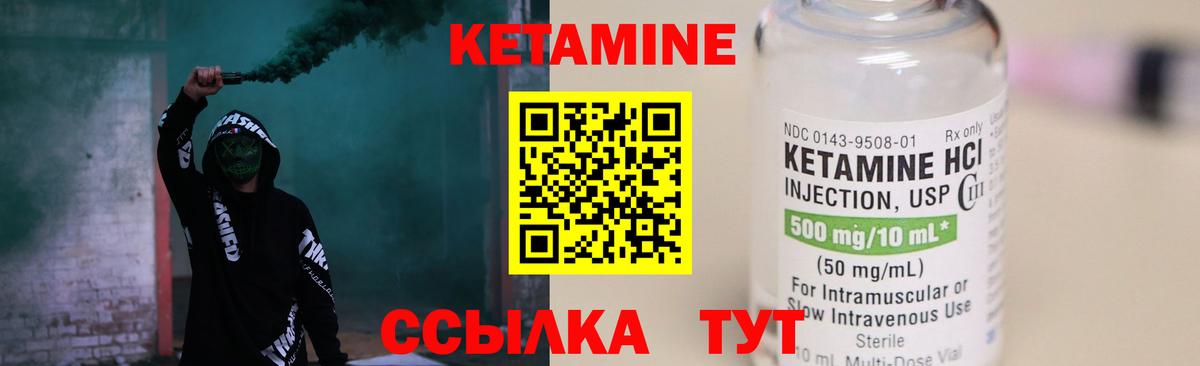 Кетамин ketamine  КЕТАМИН VHQ  Вход с VPN  Кимры 