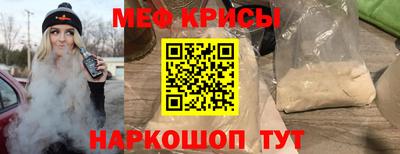 мефедрон VHQ Краснодар