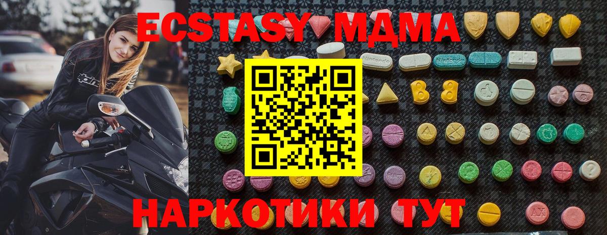 МДМА VHQ  MDMA crystal  МДМА  Кимры  Вход с VPN 