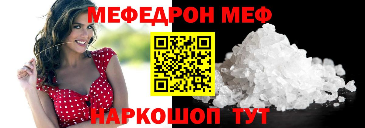 МЕФ мяу мяу  Вход с VPN  купить   Мефедрон  Меф  Кимры  ссылка на мегу ссылка  Меф mephedrone 