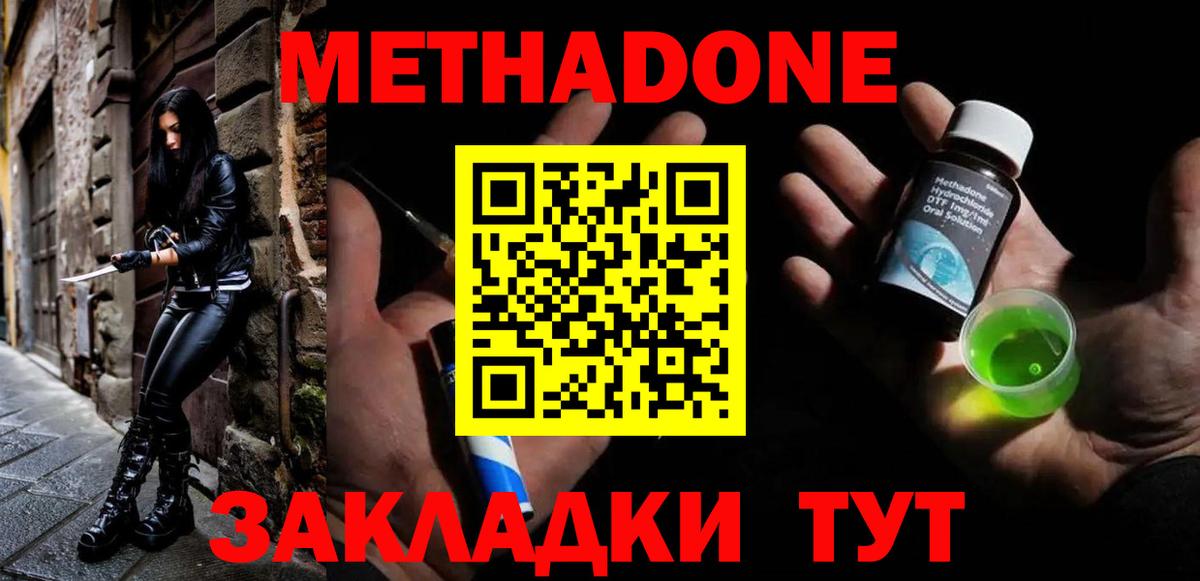blacksprut ссылка  Метадон кристалл  Вход с VPN  Кимры  МЕТАДОН кристалл 