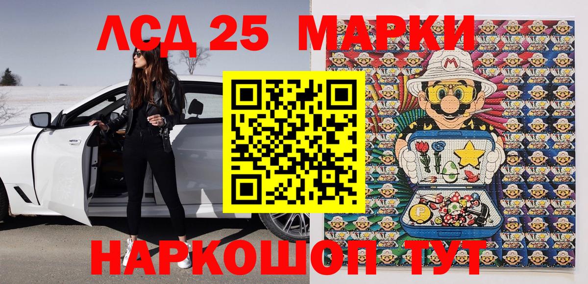 Наркотические марки 1,5мг Кимры