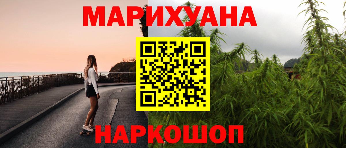 МАРИХУАНА THC 21% Кимры